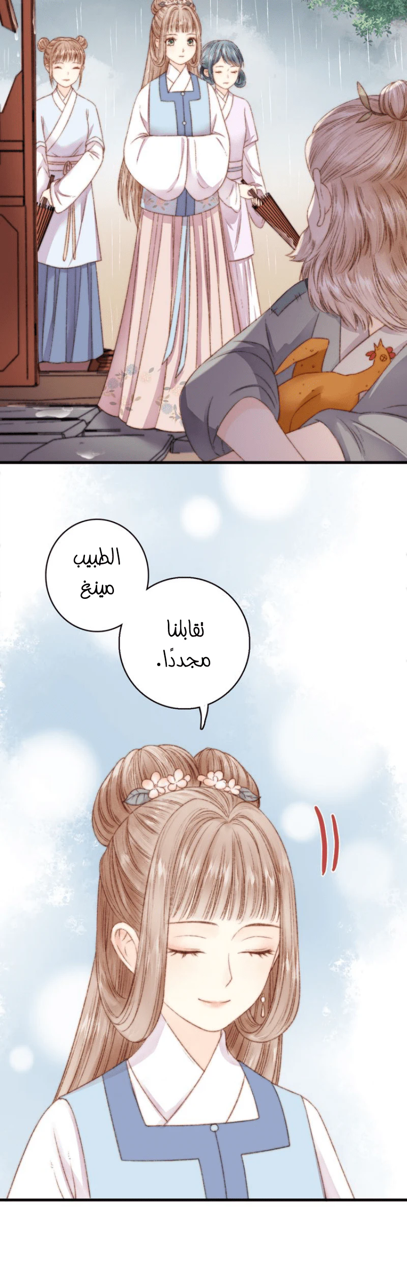 Chapter Image 12