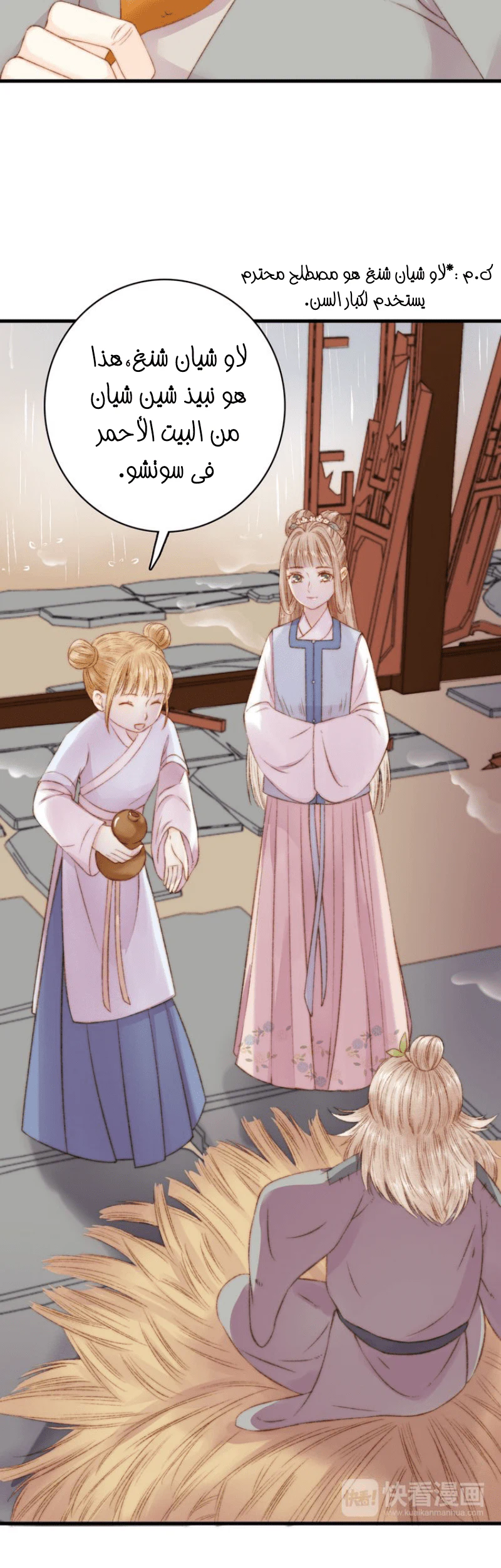 Chapter Image 15