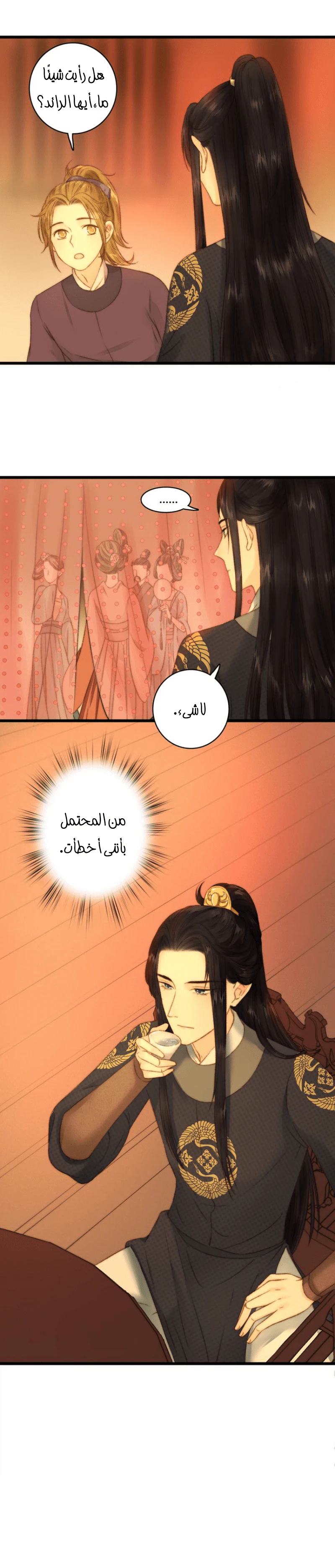 Chapter Image 2