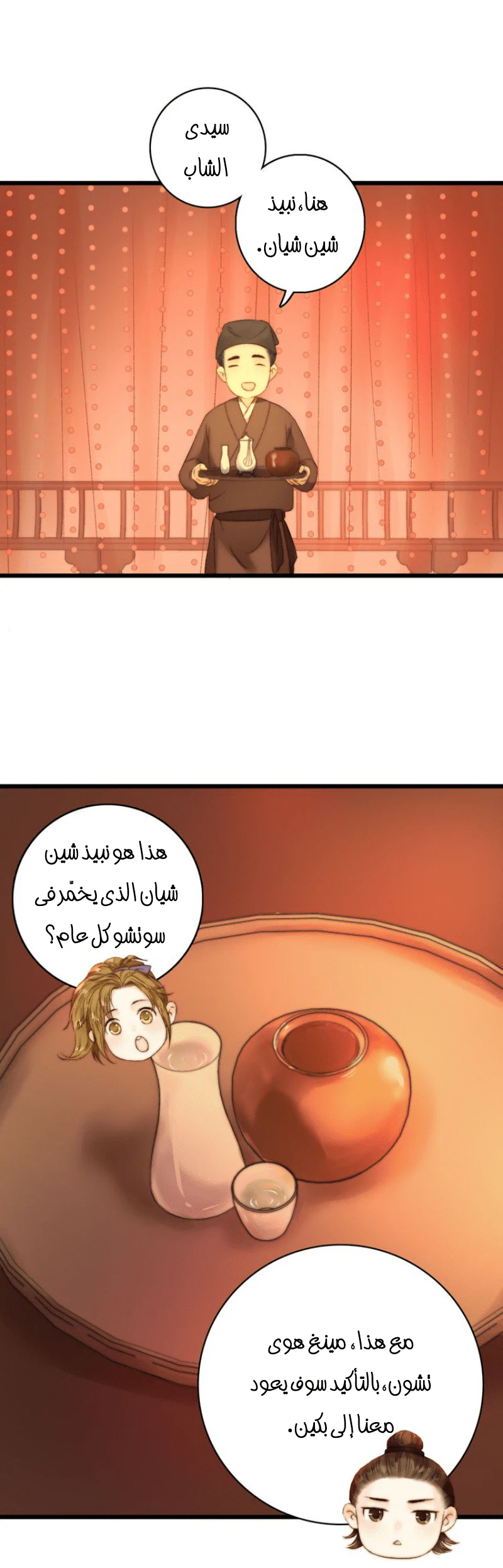 Chapter Image 3