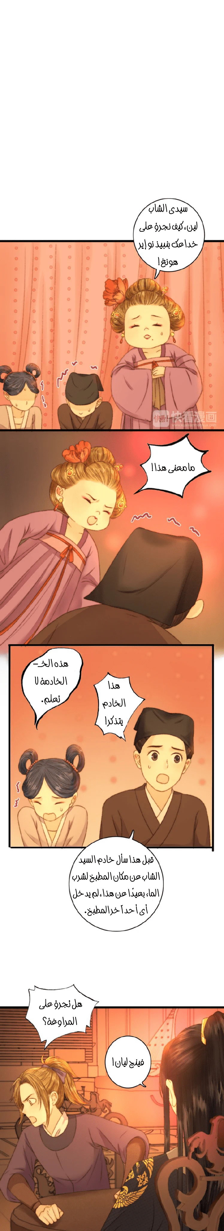 Chapter Image 6