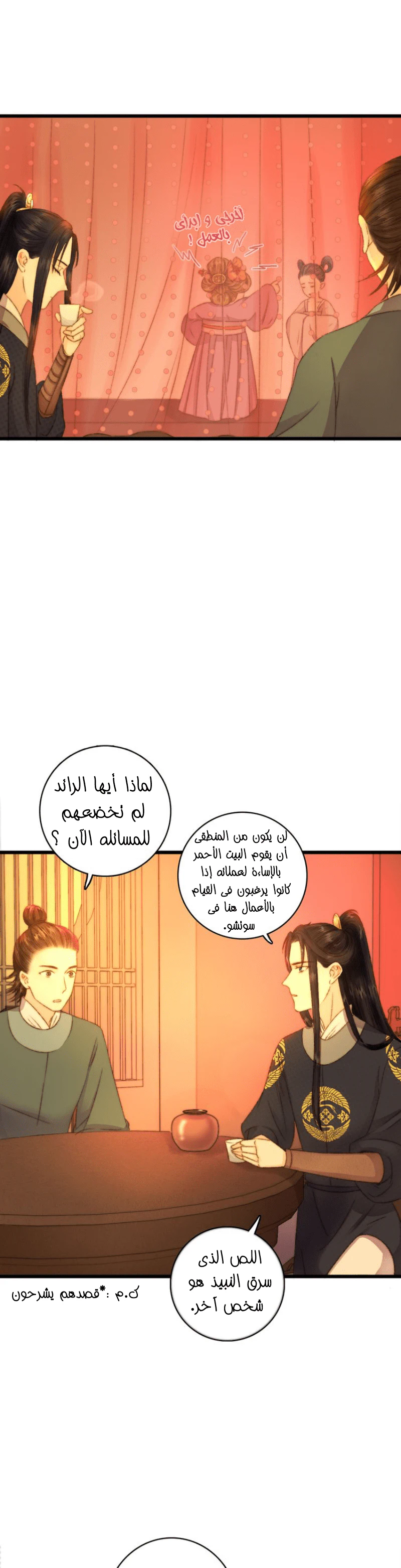 Chapter Image 8