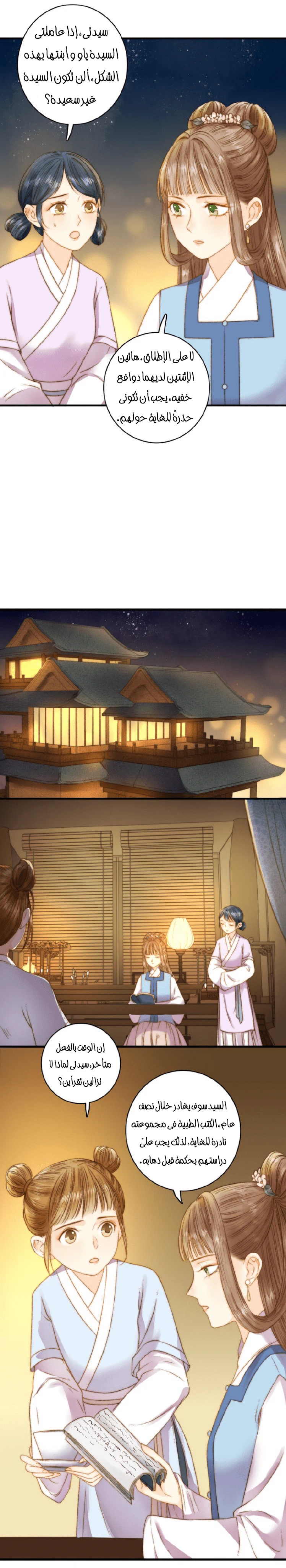 Chapter Image 11