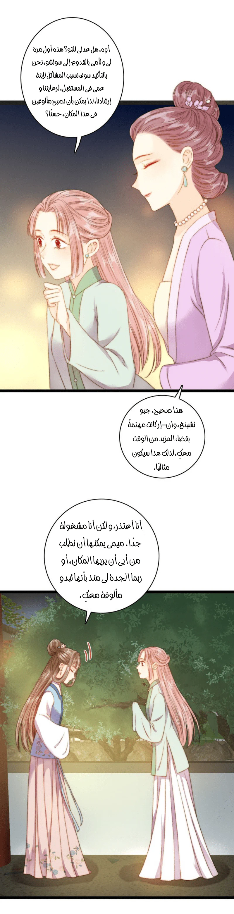 Chapter Image 9