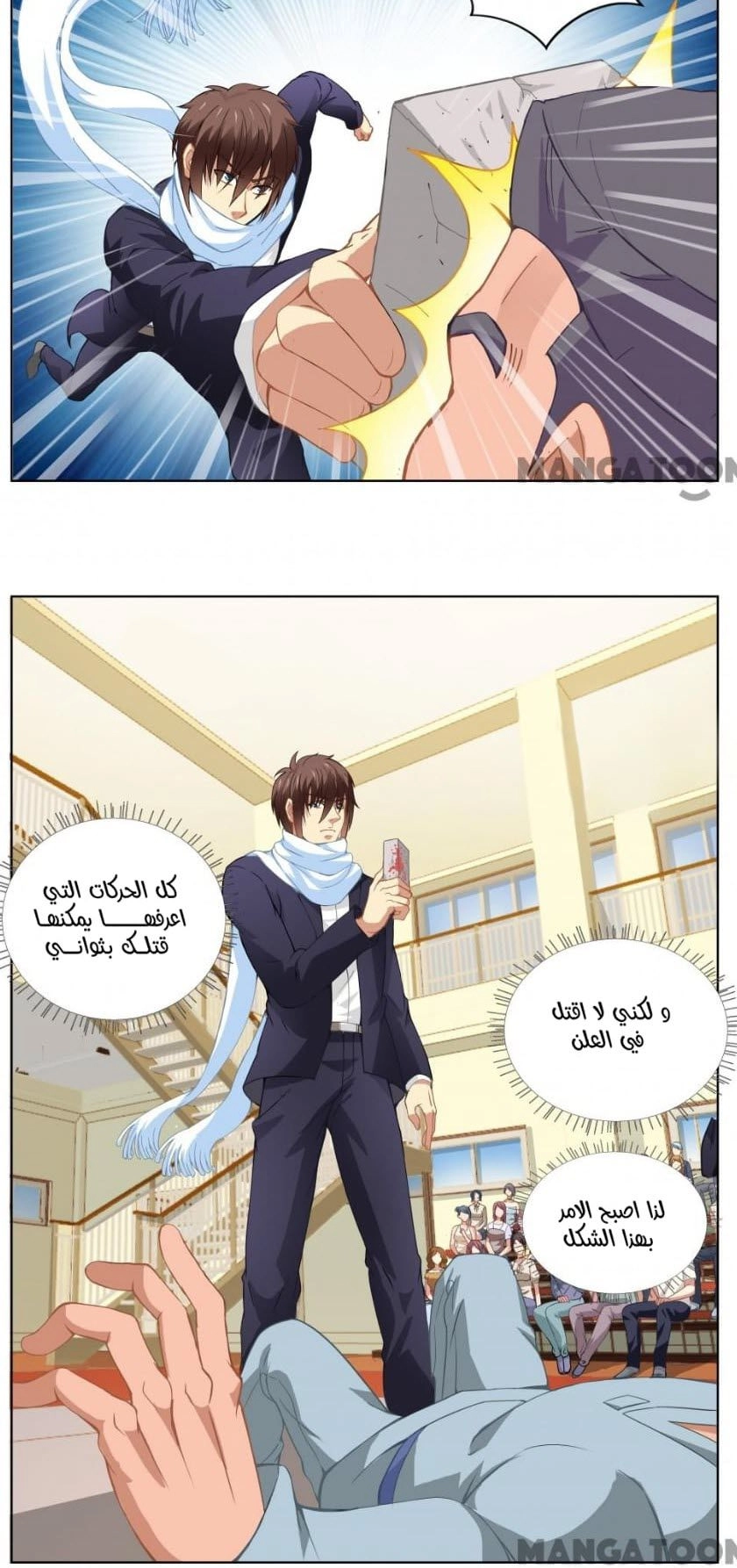 Chapter Image 2