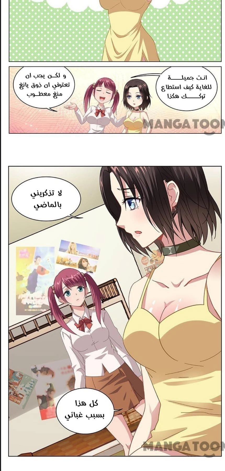 Chapter Image 2