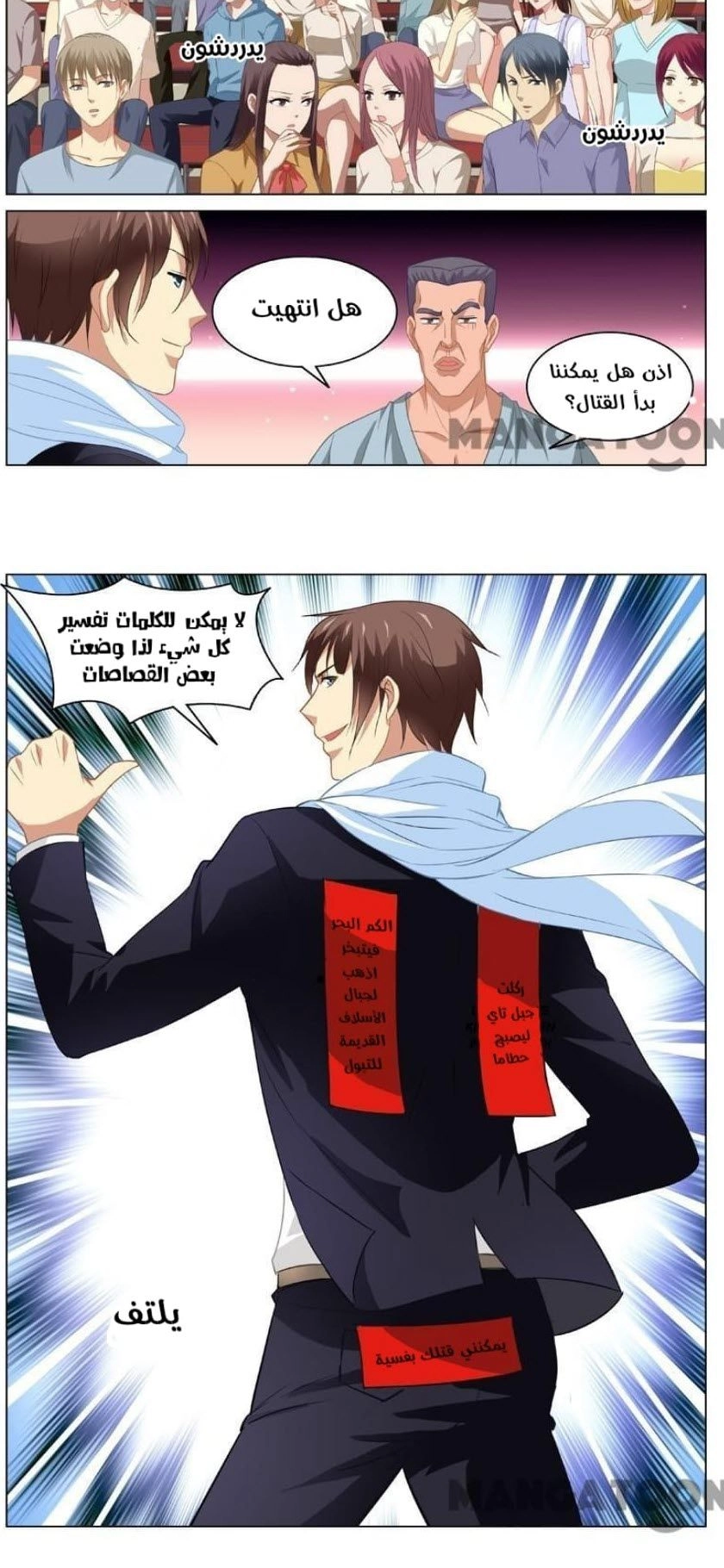 Chapter Image 2