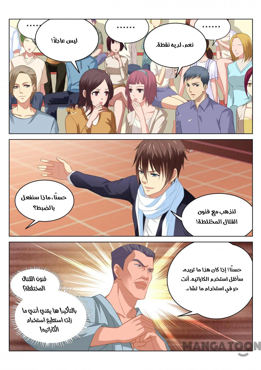 Chapter Image 2