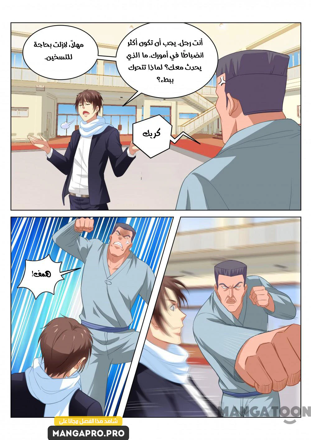 Chapter Image 5