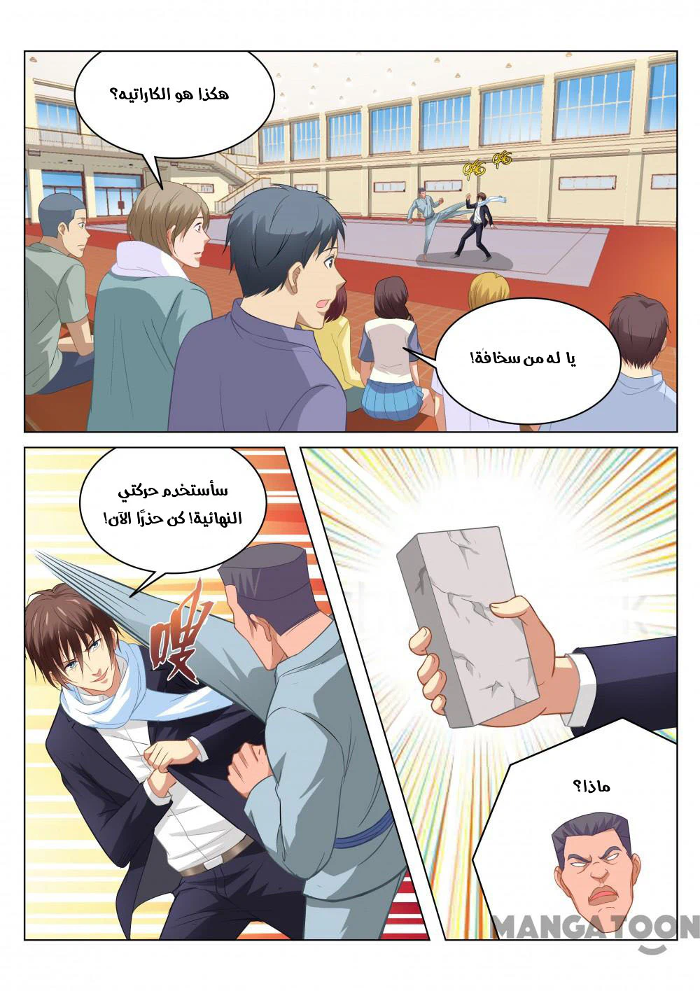 Chapter Image 6