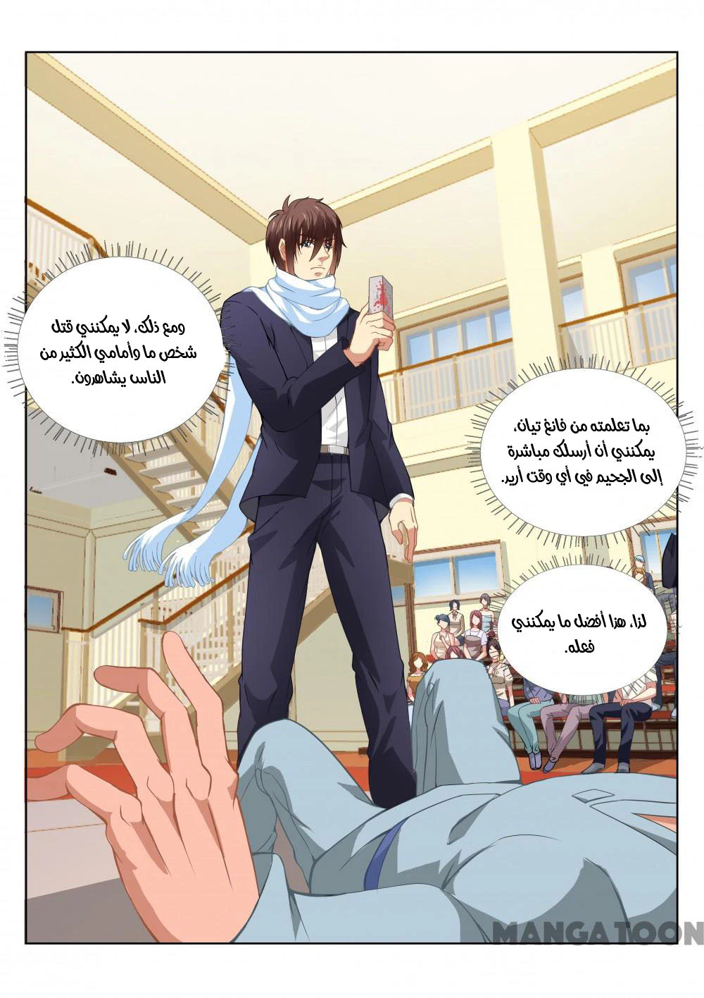 Chapter Image 8