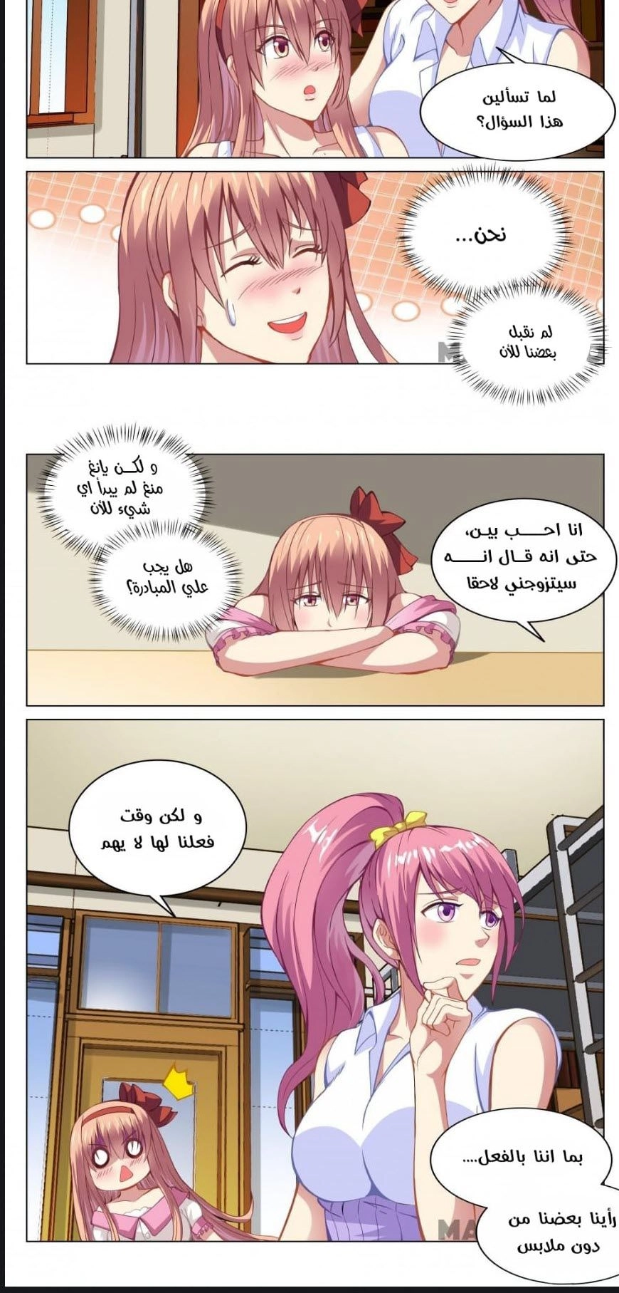 Chapter Image 2