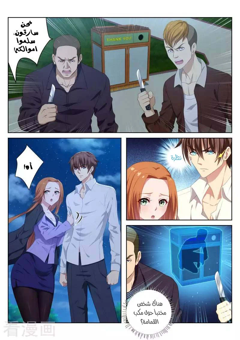 Chapter Image 2