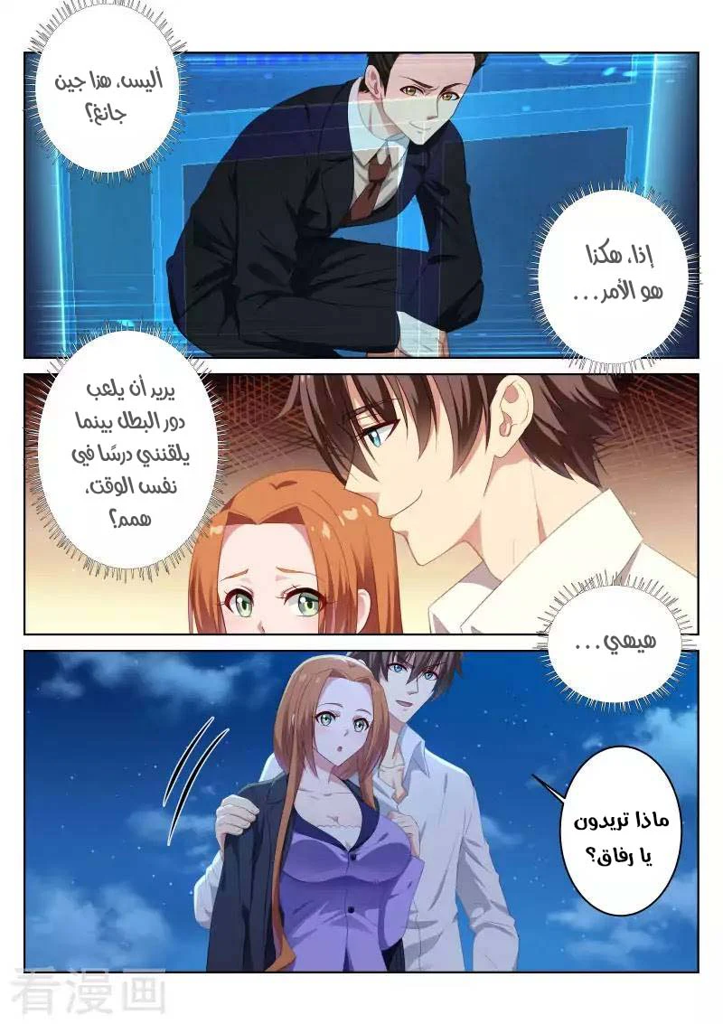 Chapter Image 3