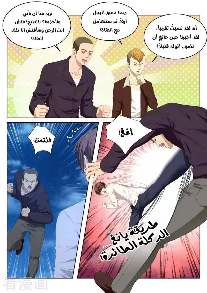 Chapter Image 5
