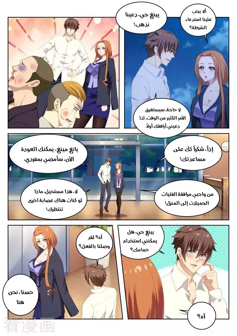Chapter Image 7