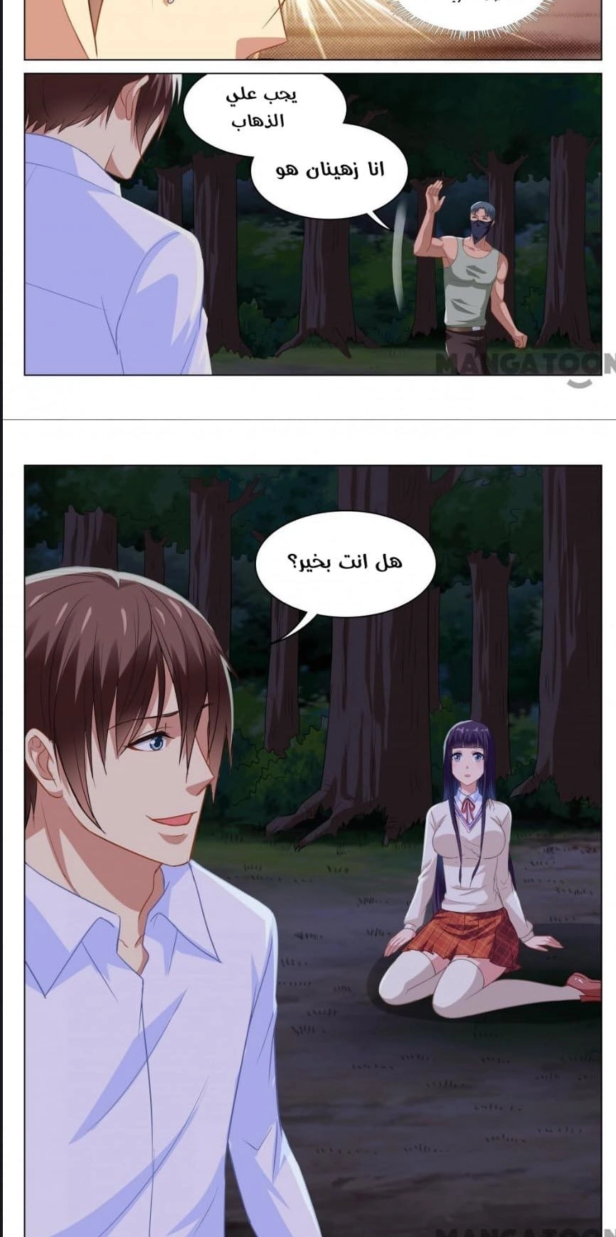 Chapter Image 2