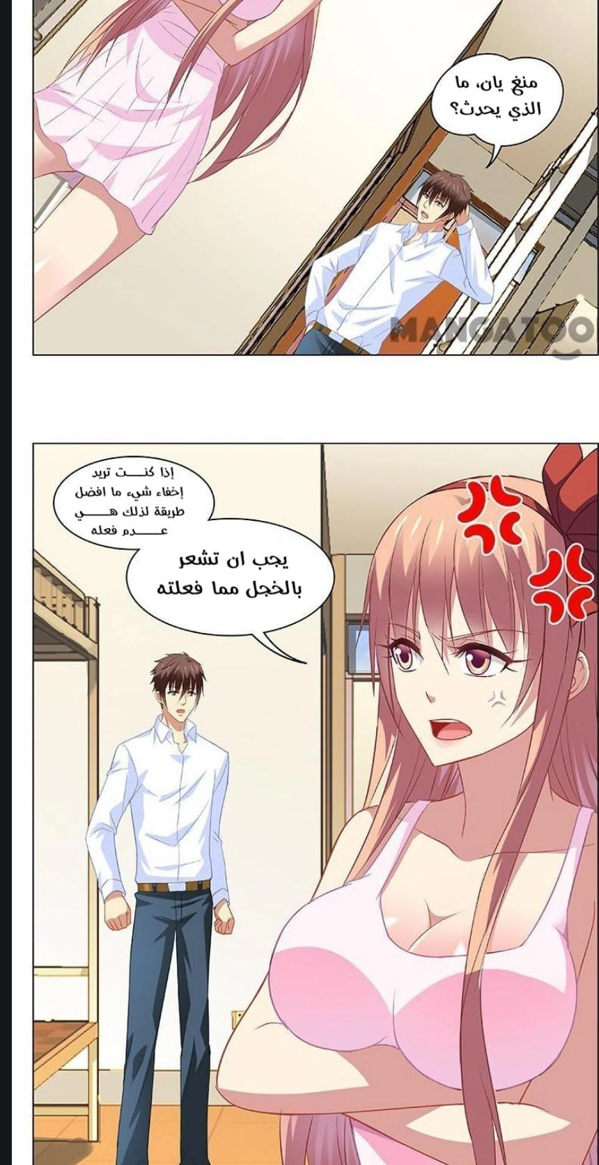 Chapter Image 2