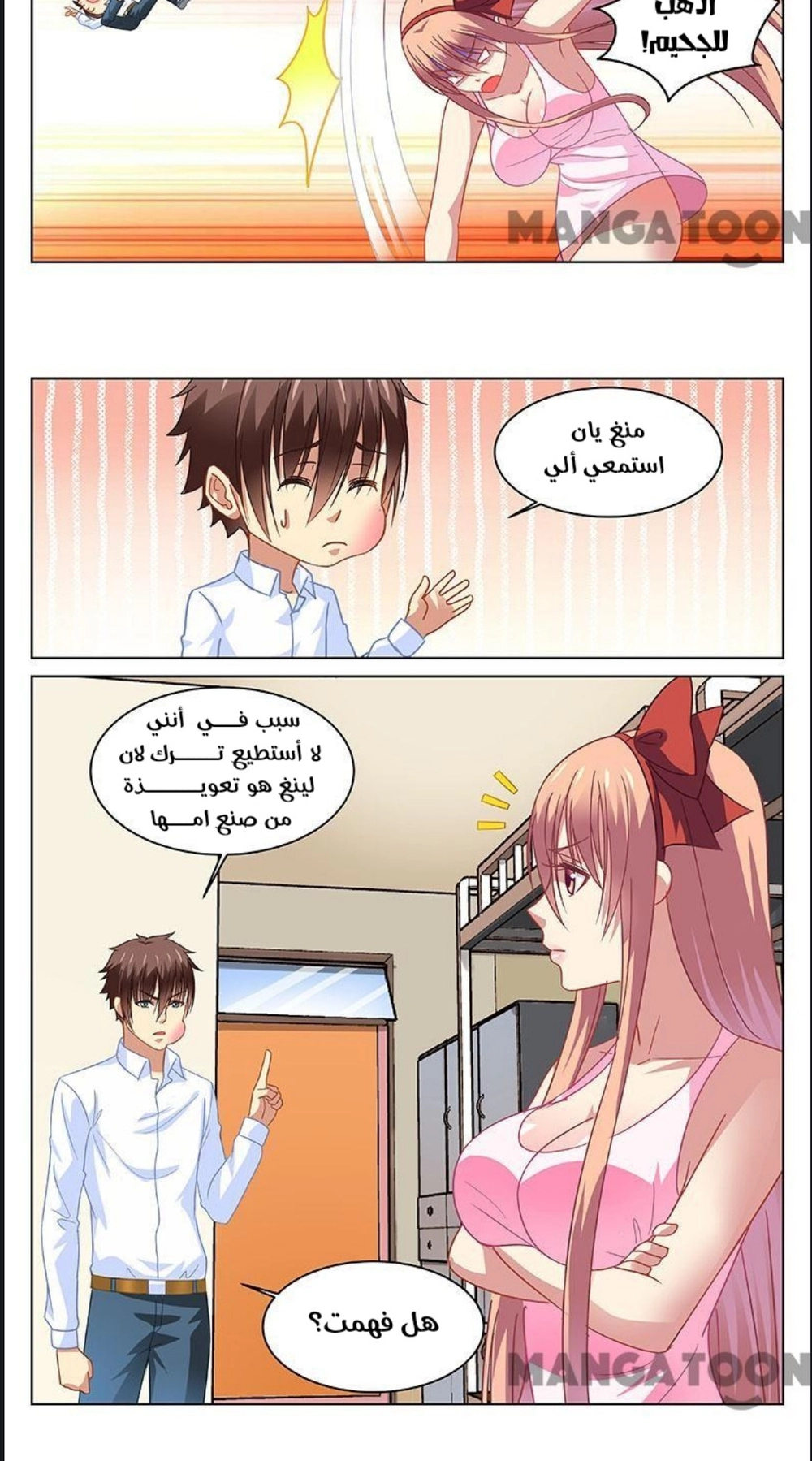 Chapter Image 2