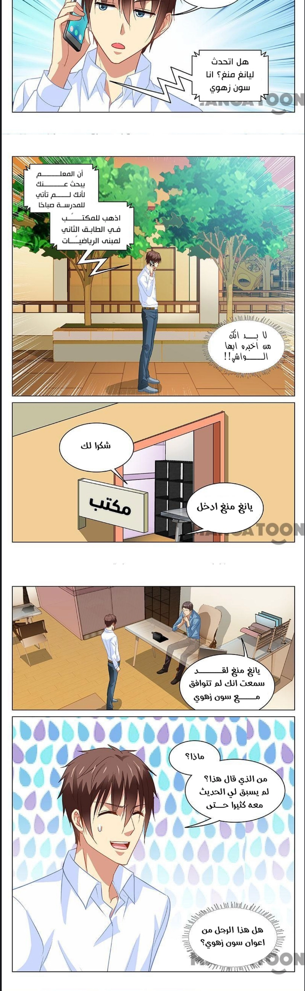Chapter Image 2