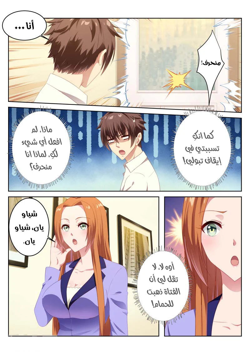 Chapter Image 2