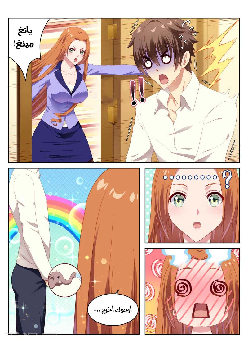 Chapter Image 3
