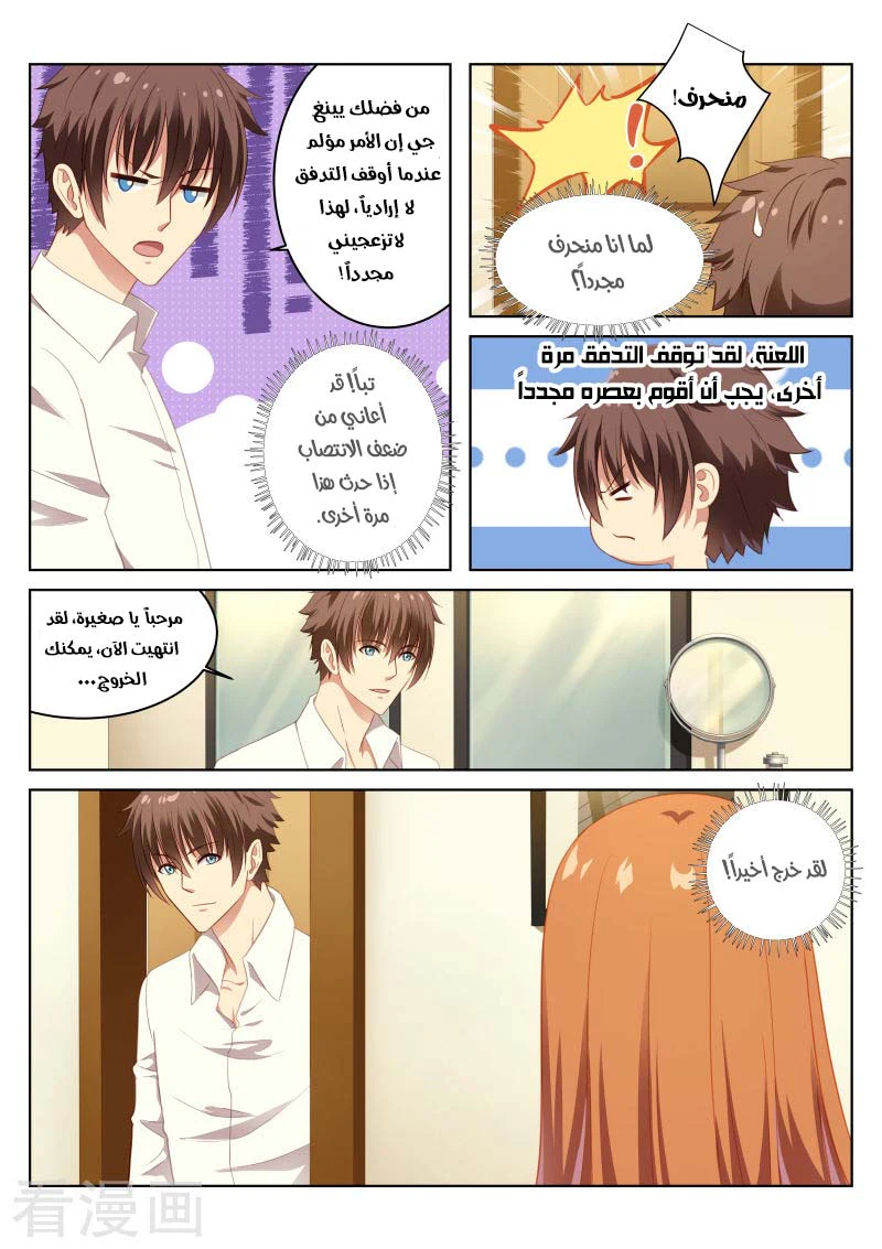 Chapter Image 4