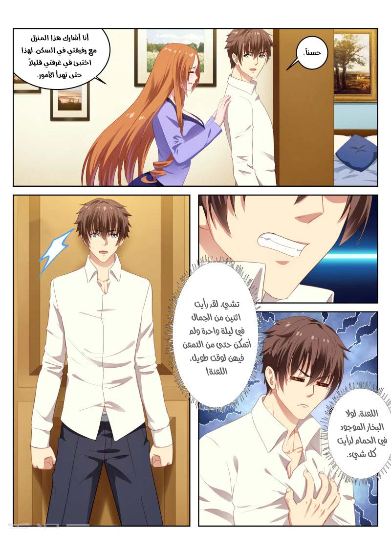 Chapter Image 5