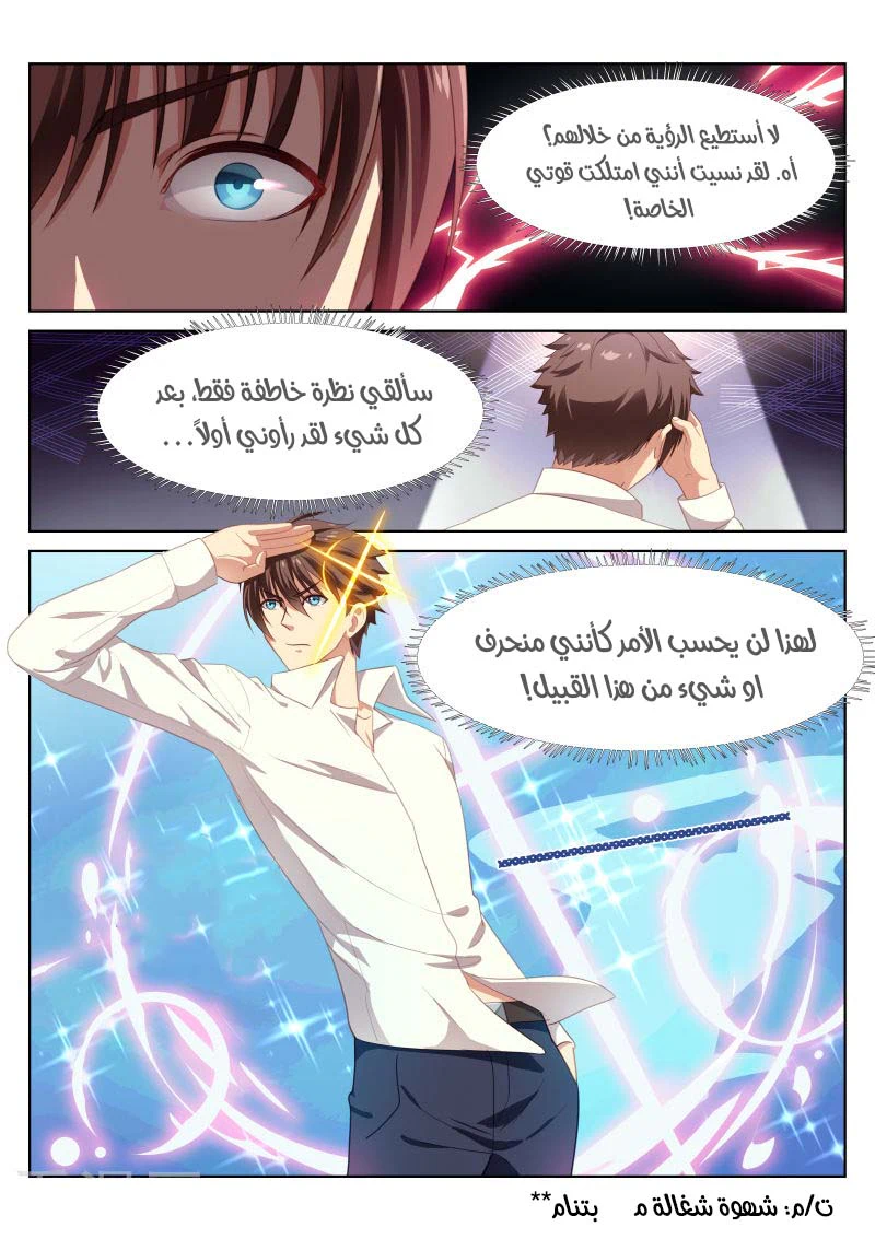 Chapter Image 6
