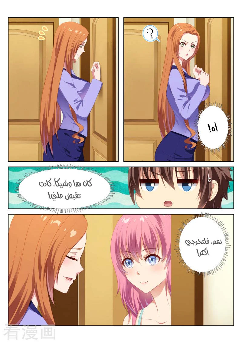 Chapter Image 7