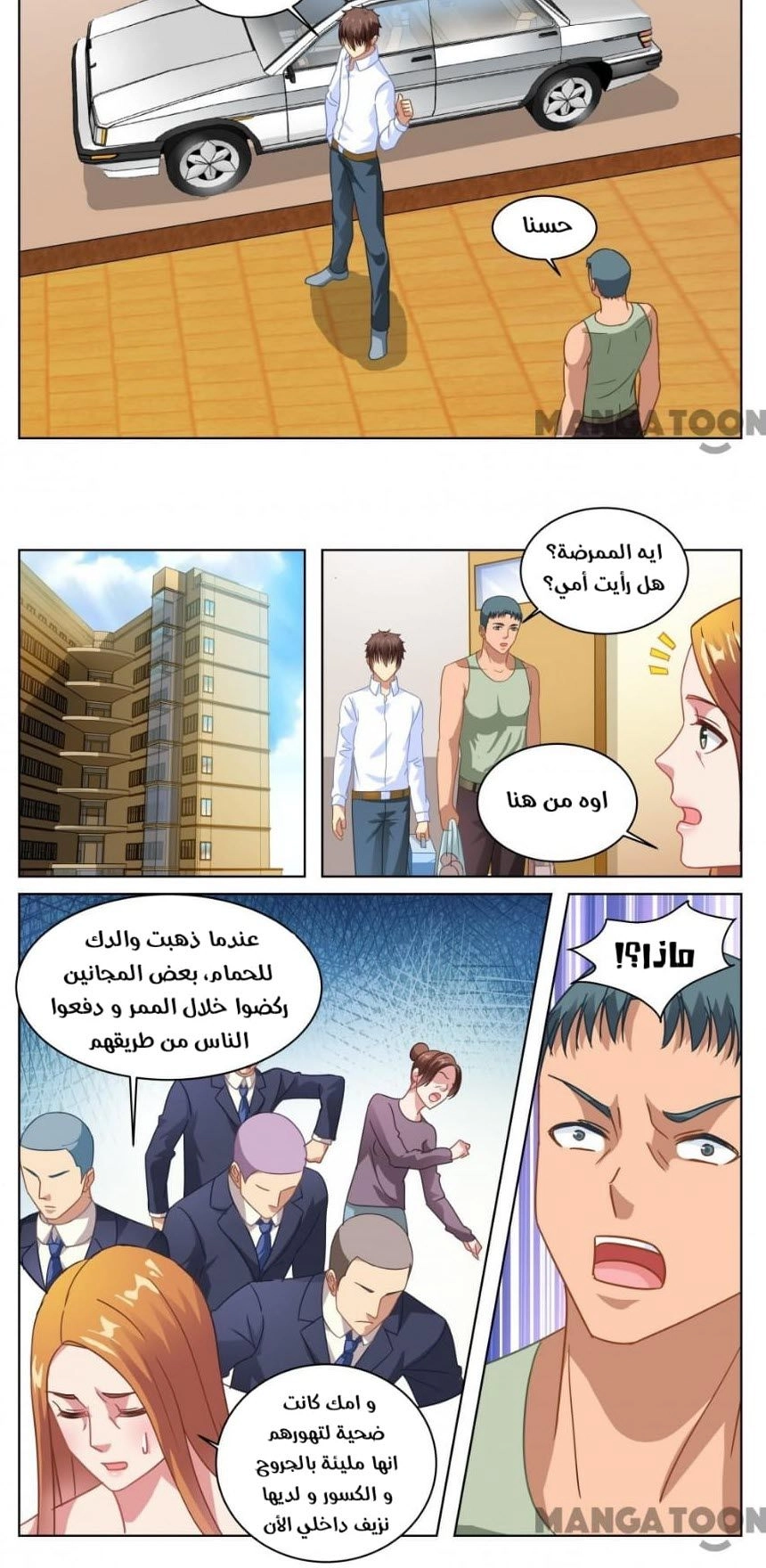 Chapter Image 2