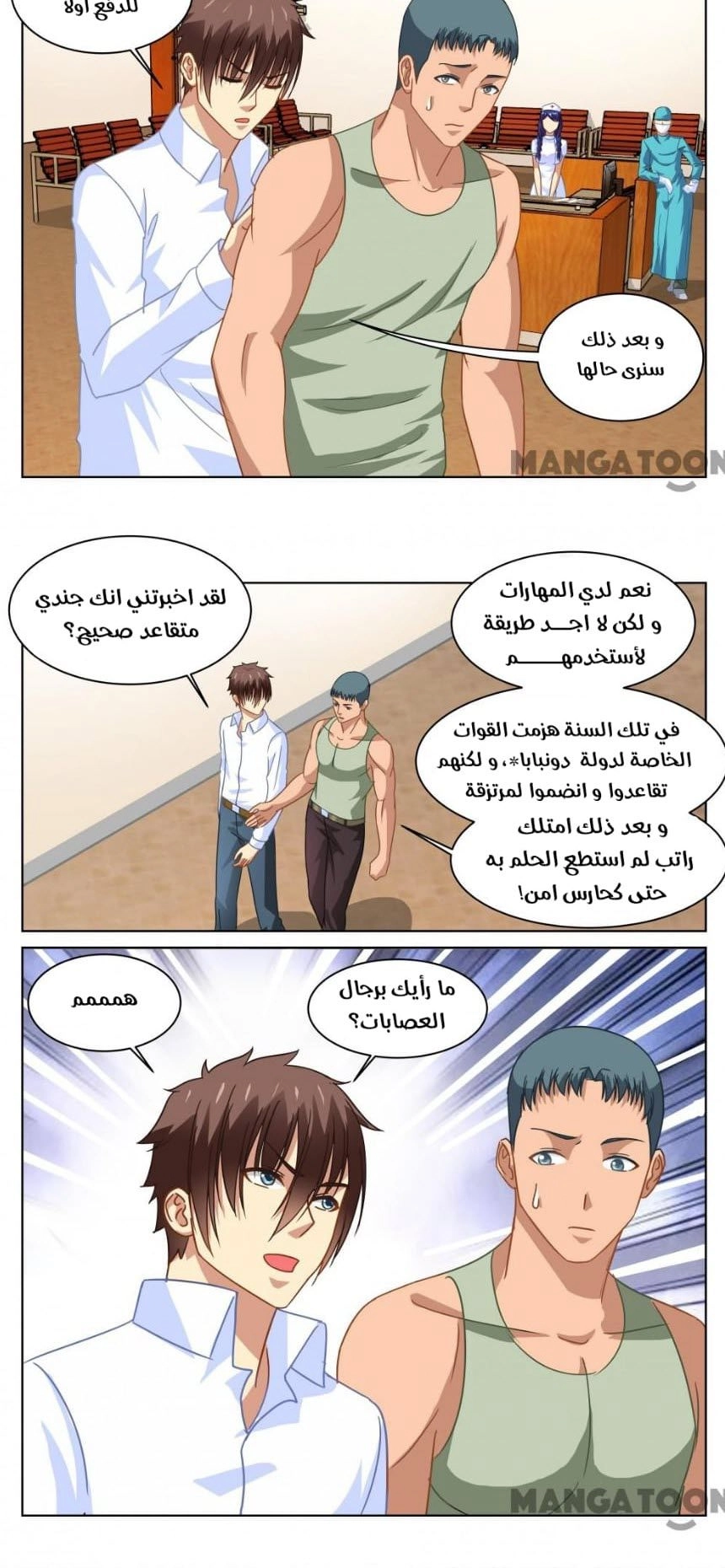 Chapter Image 2