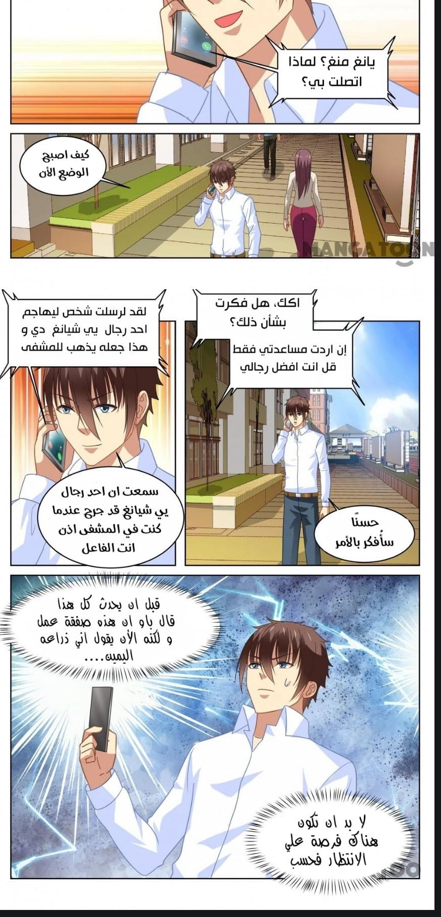 Chapter Image 2