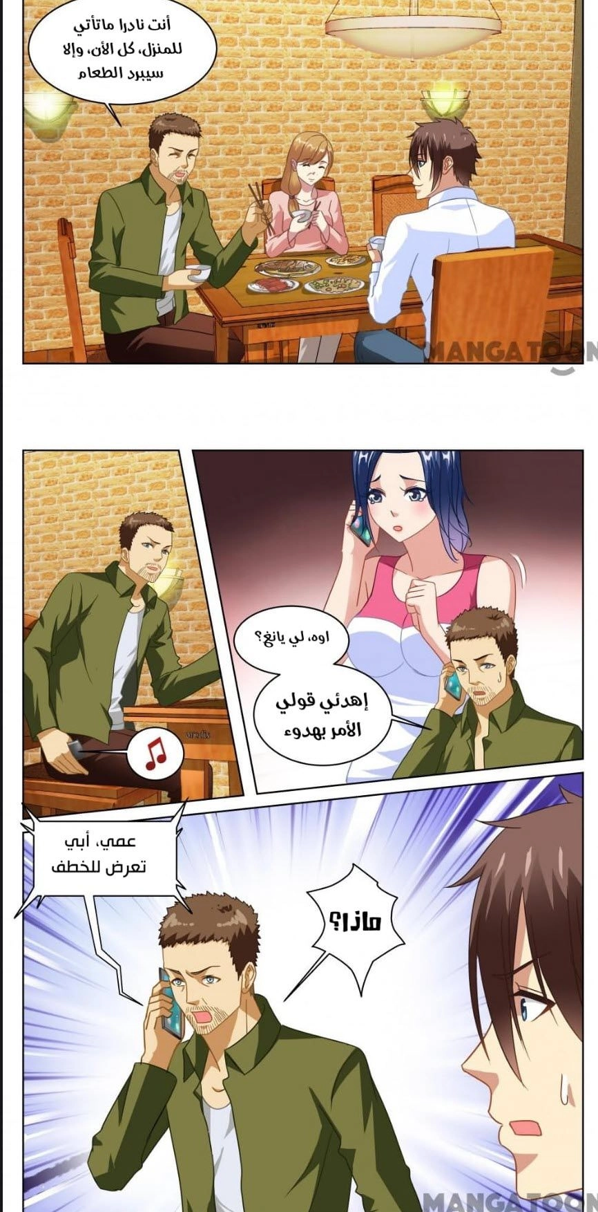 Chapter Image 2