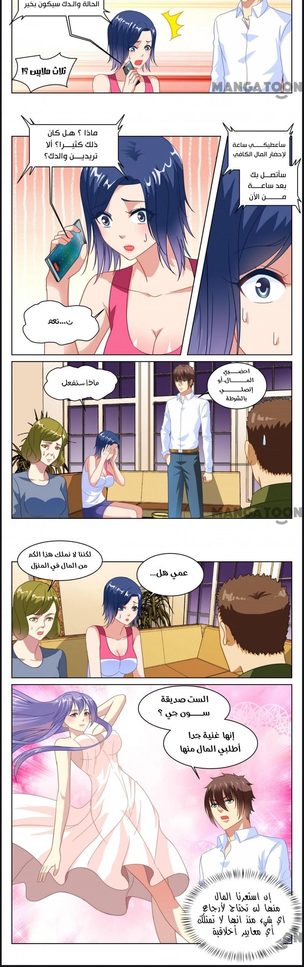 Chapter Image 2