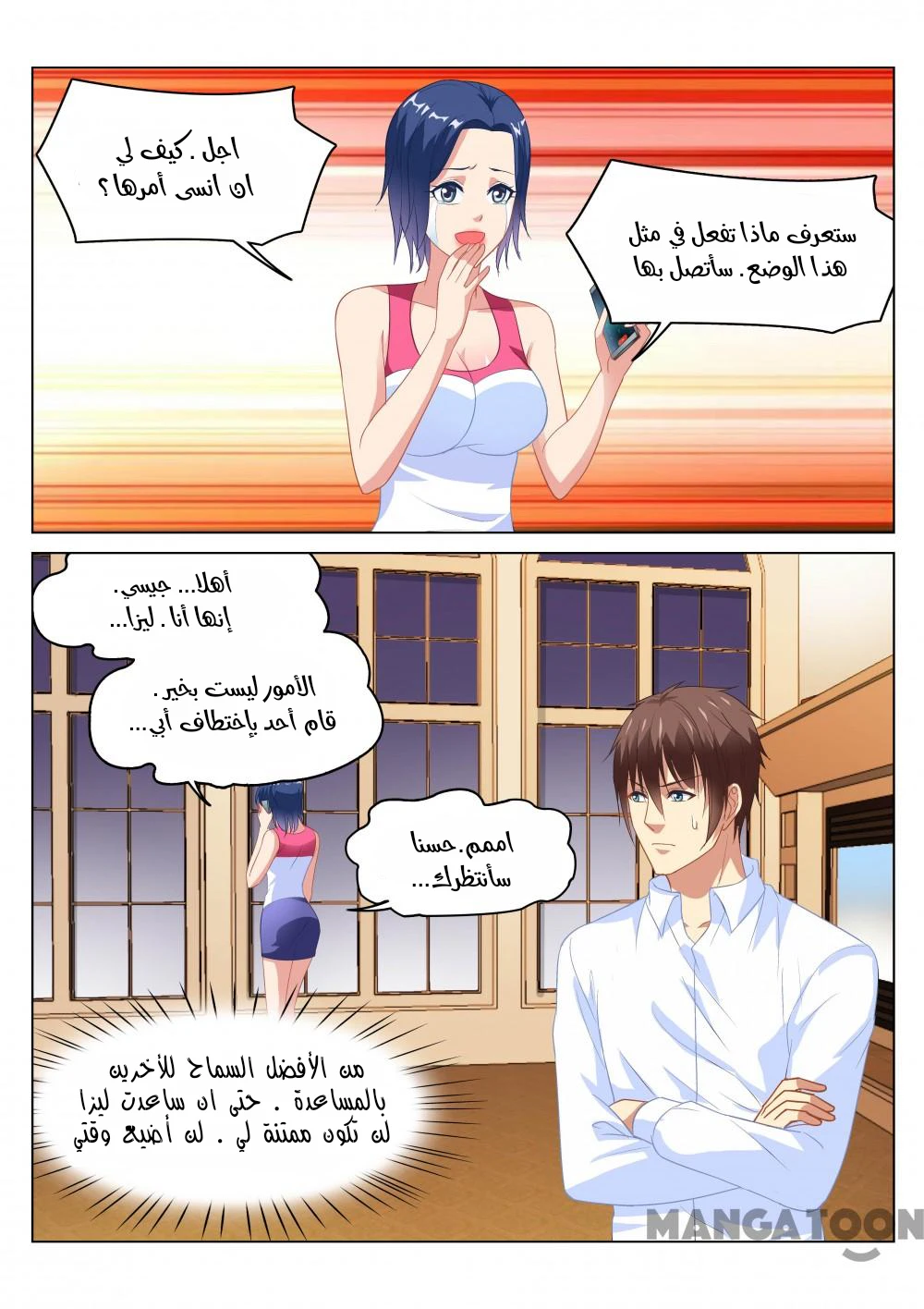 Chapter Image 1