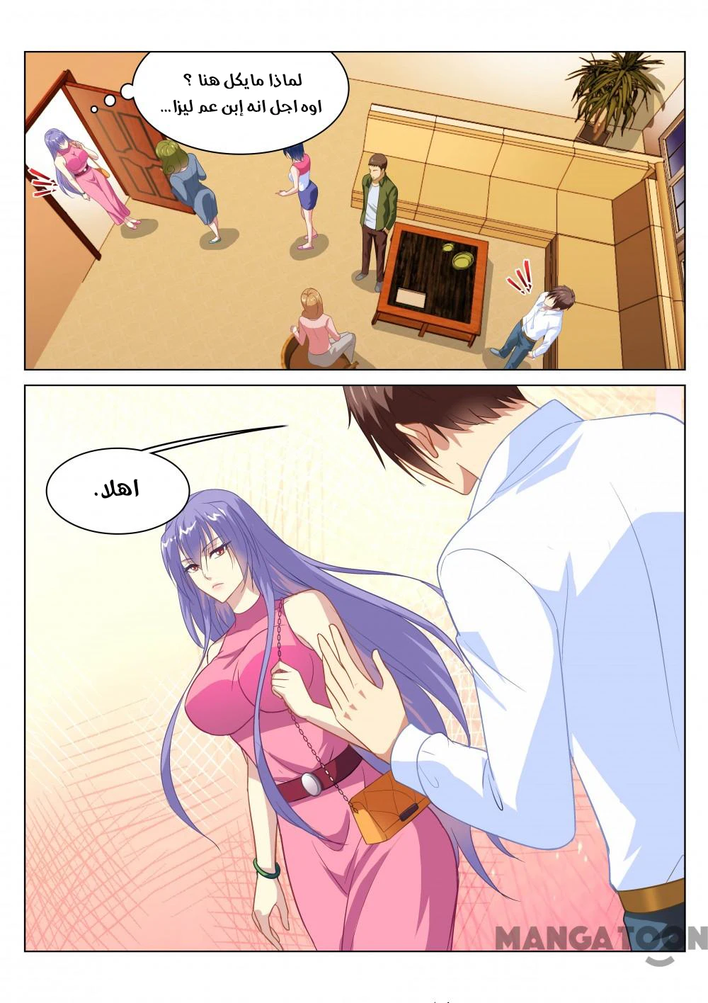 Chapter Image 2