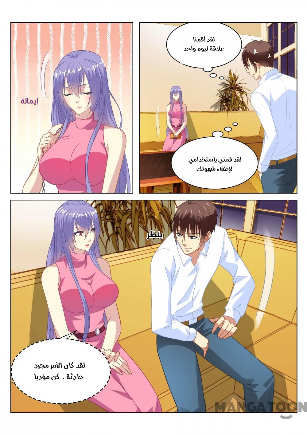Chapter Image 3