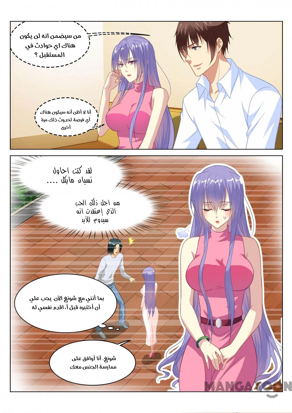 Chapter Image 4