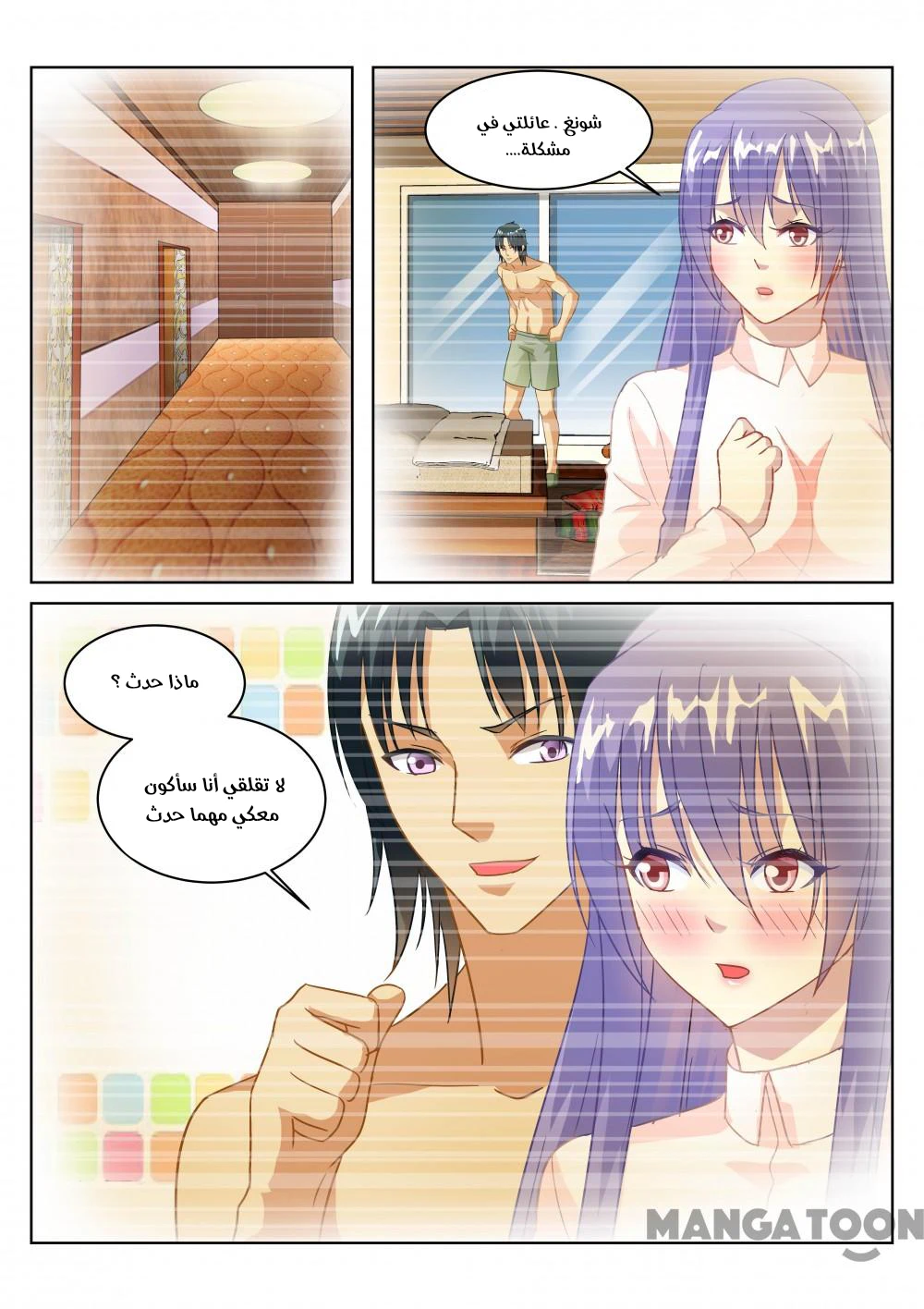 Chapter Image 5