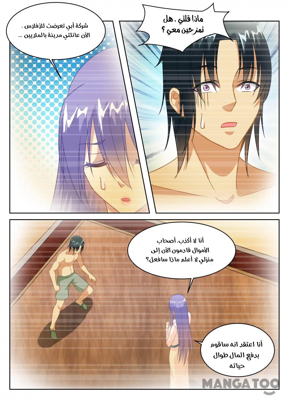Chapter Image 6