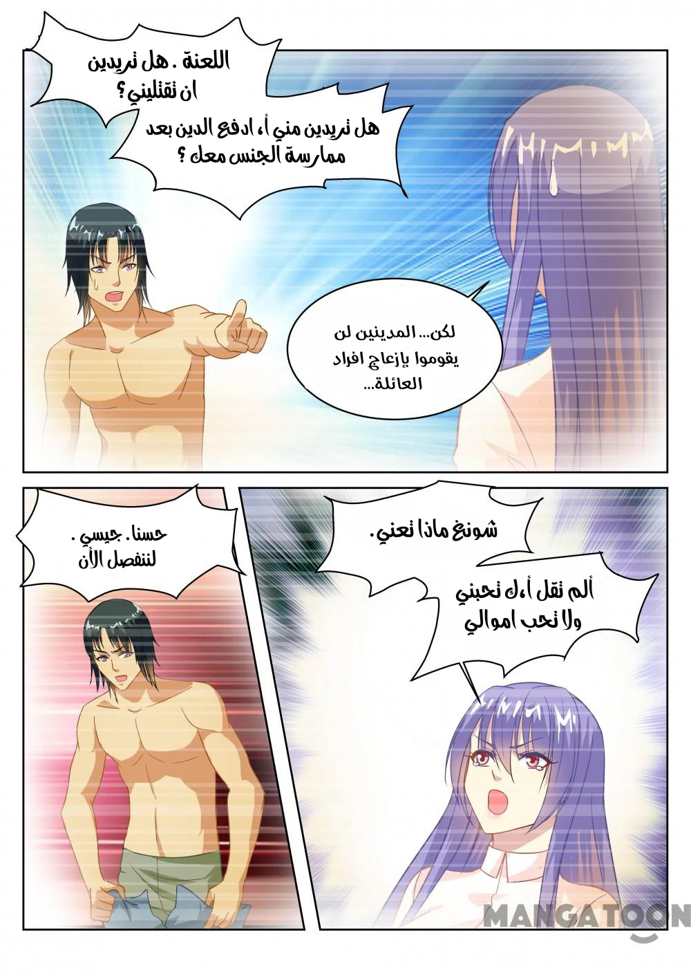 Chapter Image 7