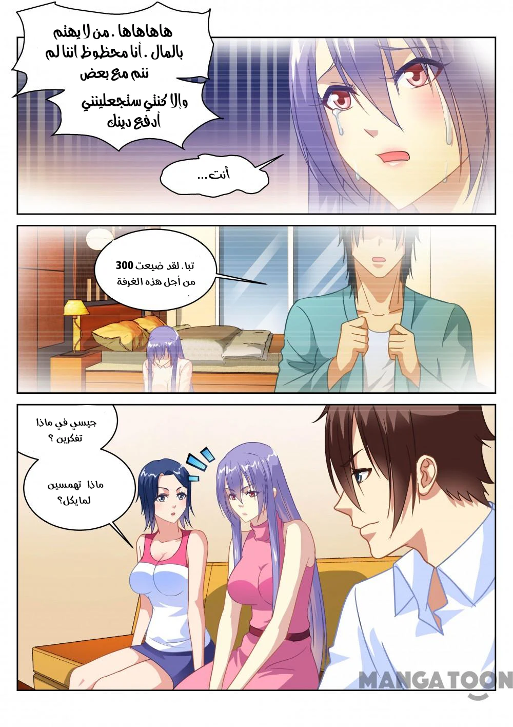 Chapter Image 8