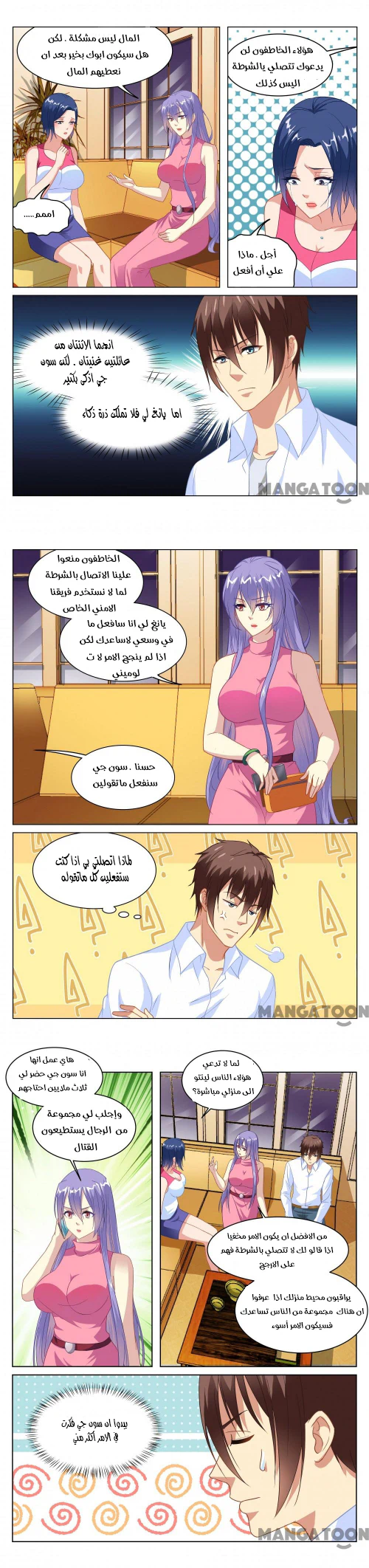 Chapter Image 2