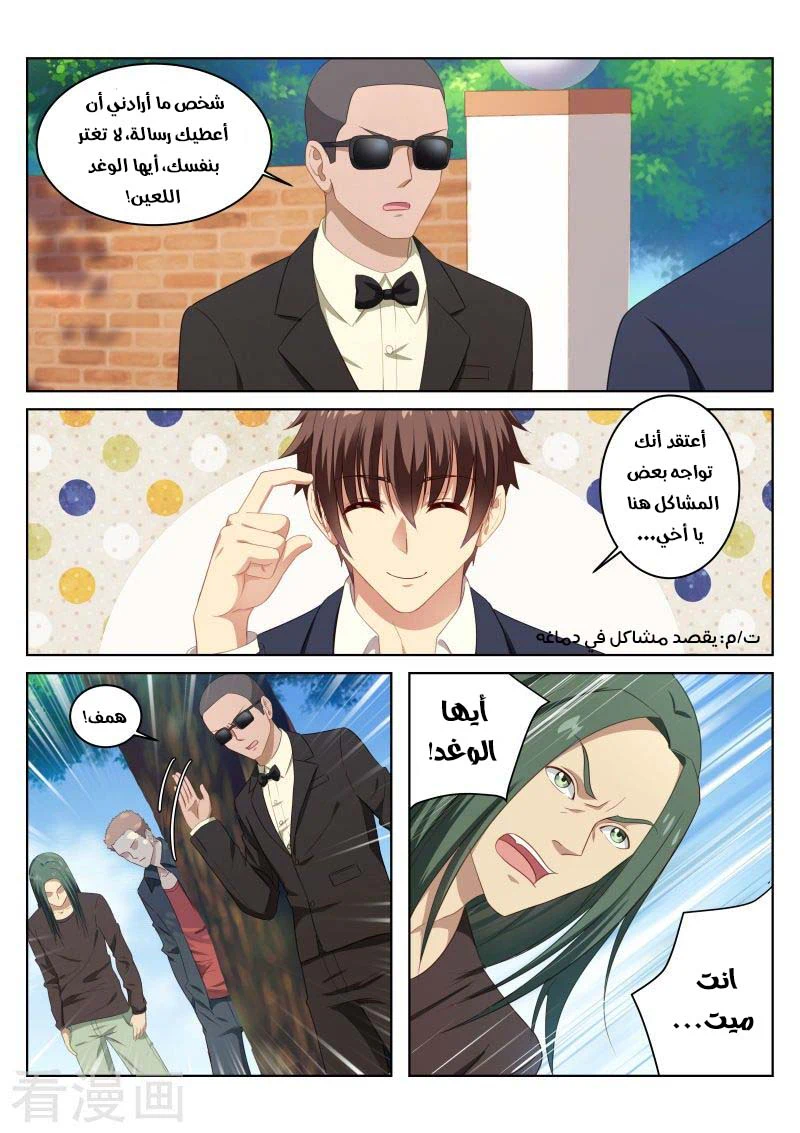 Chapter Image 3
