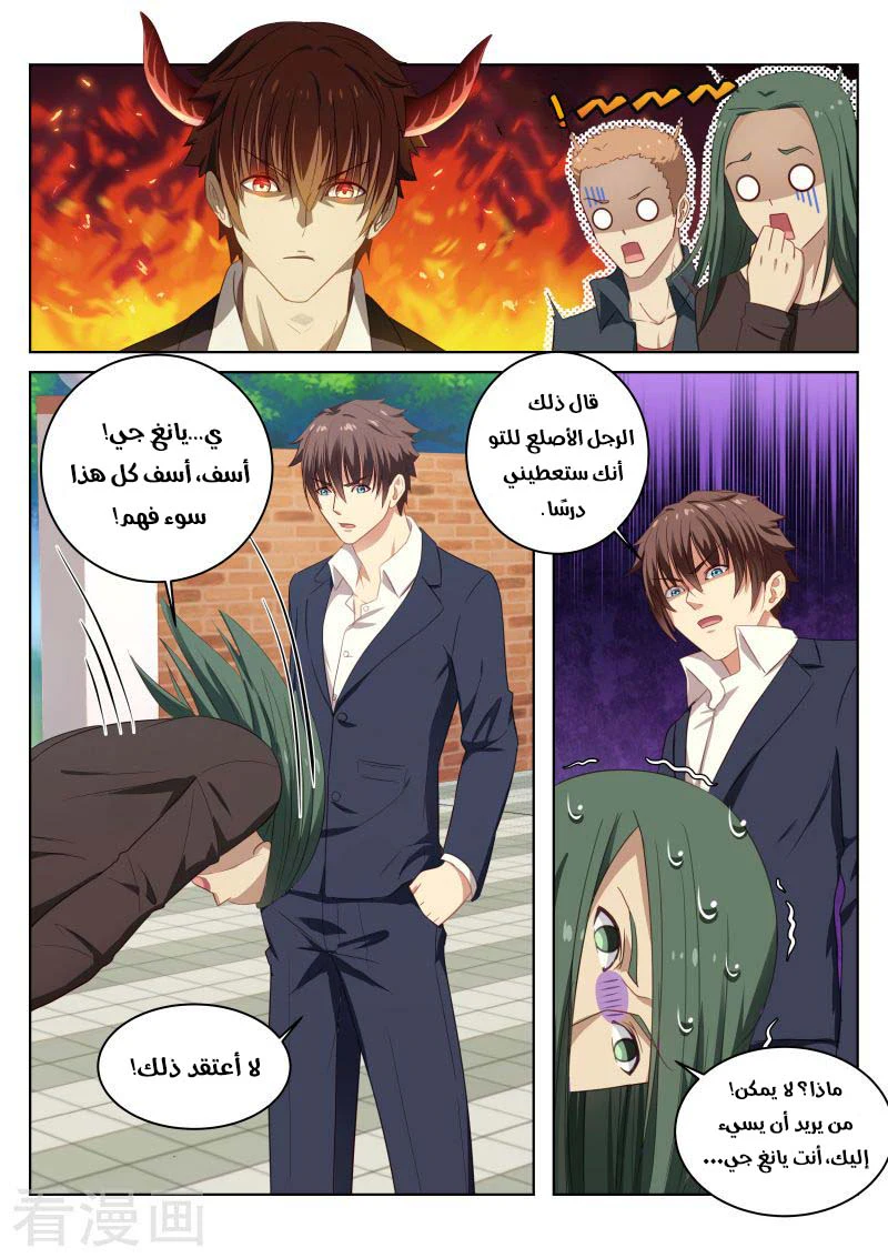 Chapter Image 4
