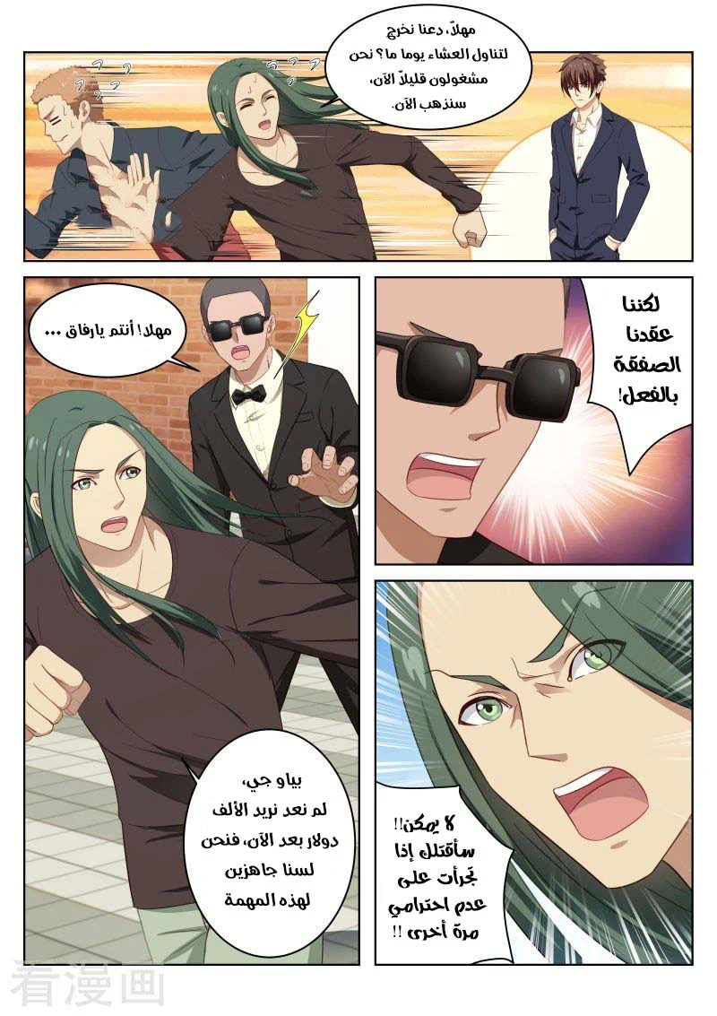 Chapter Image 5