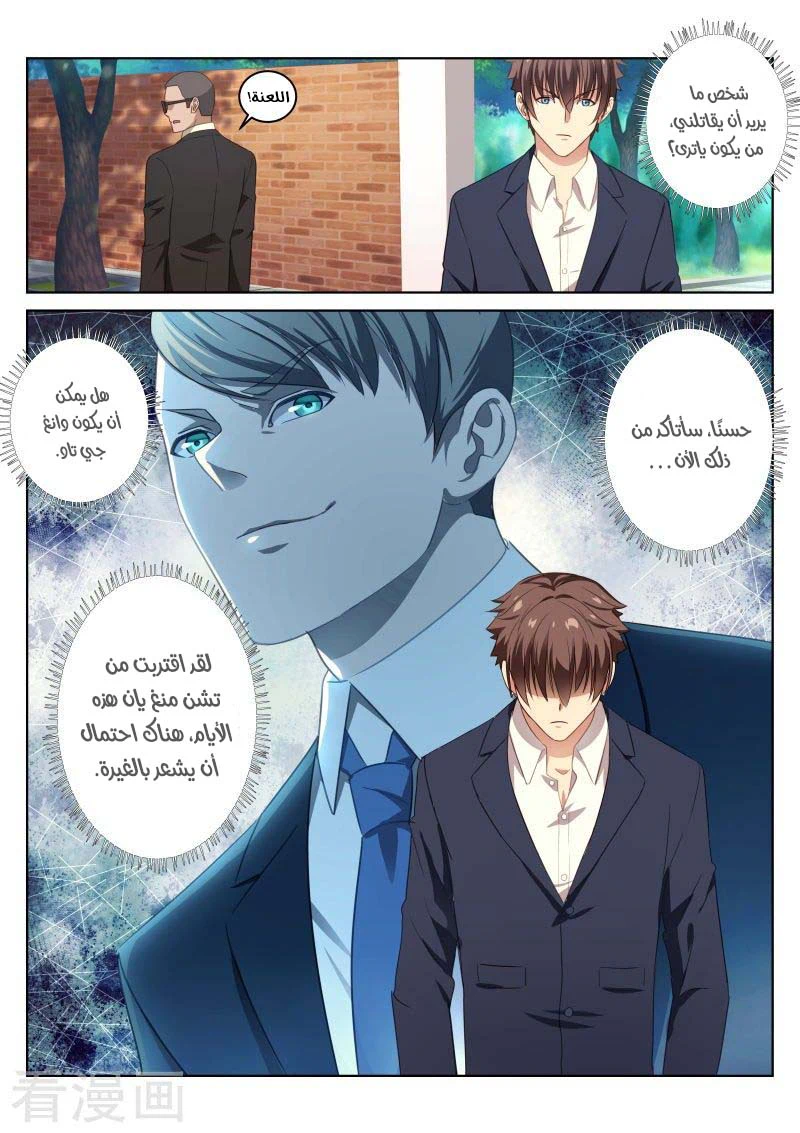 Chapter Image 6