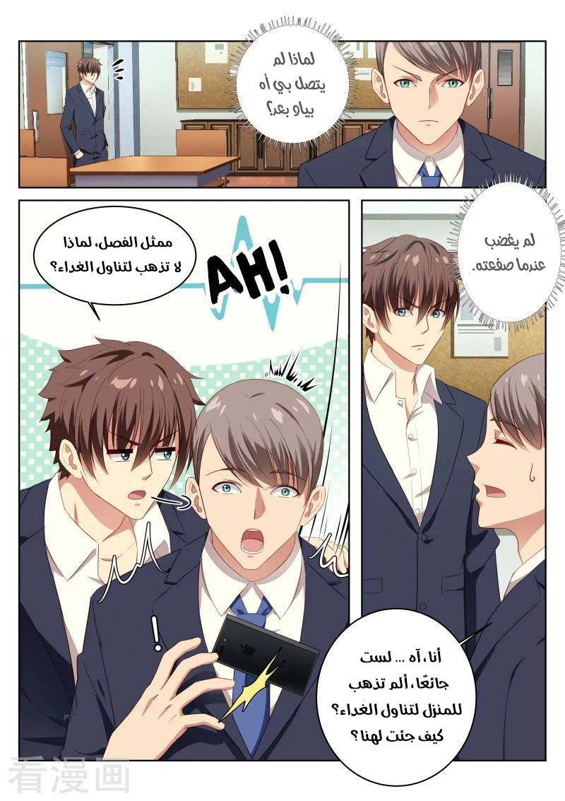 Chapter Image 7