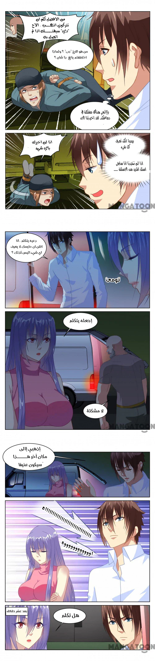 Chapter Image 2